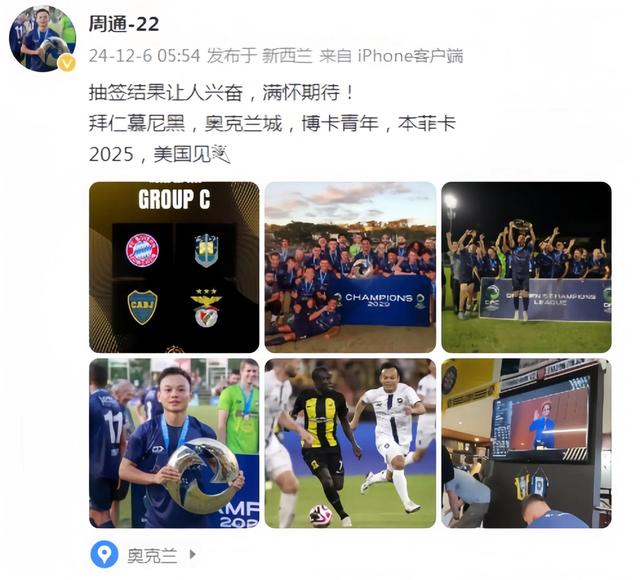 独家：奥克兰城世俱杯首战阵容预测的简单介绍