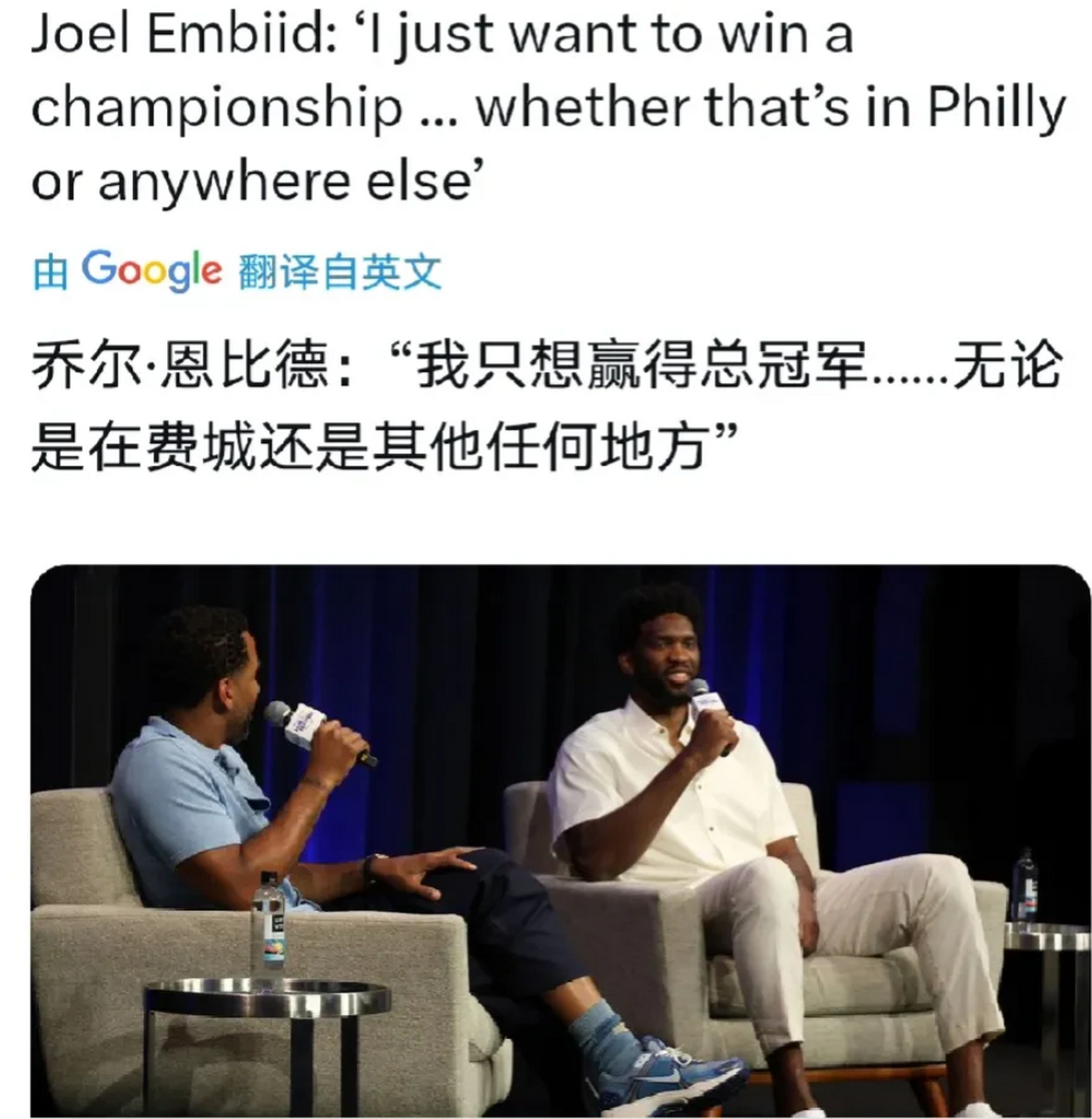 关于人接连失利，恩比德再次发声要求队友团结一致的信息