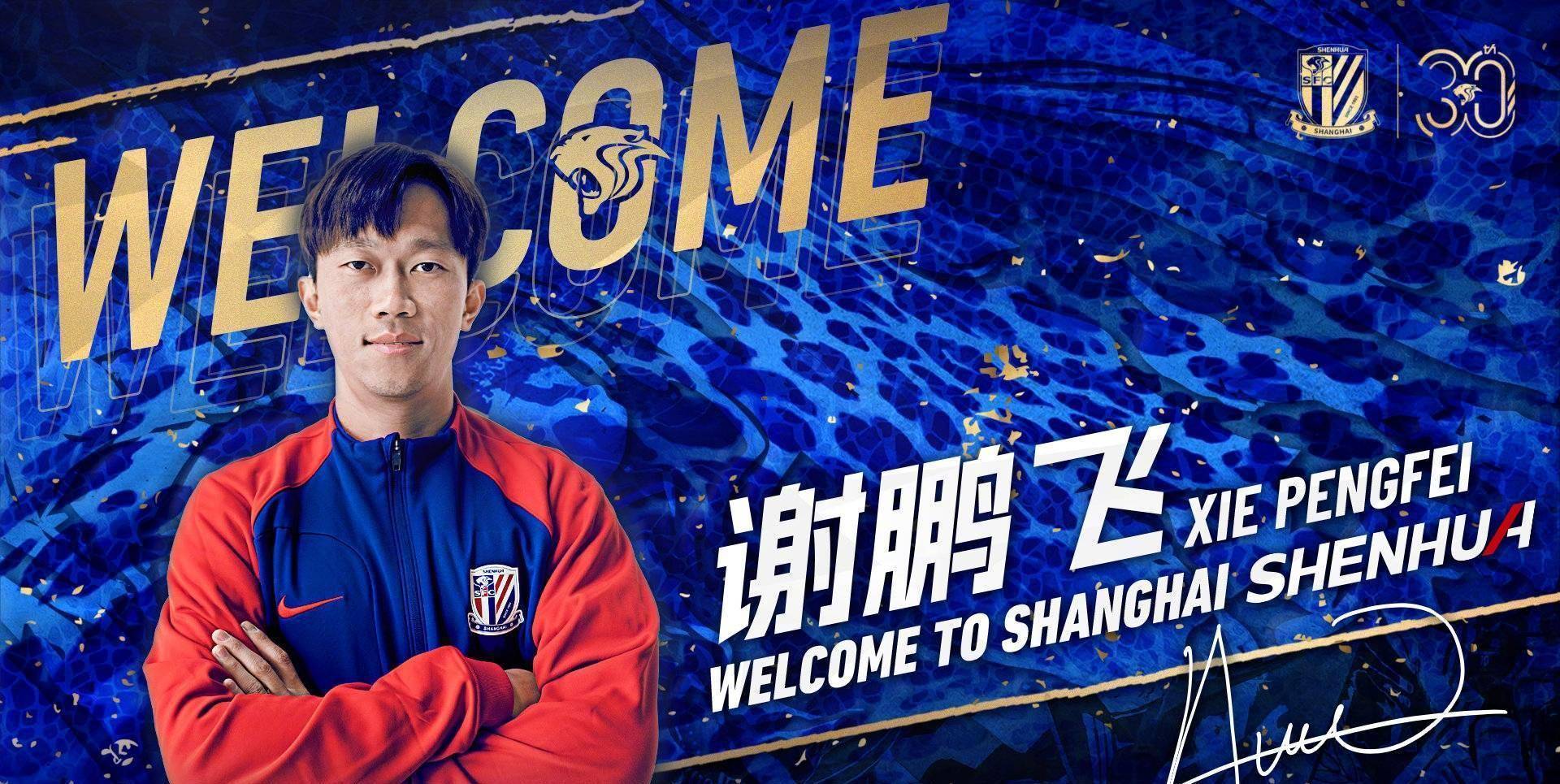 关于江苏苏宁客场战胜上海申花，实现重要胜利的信息