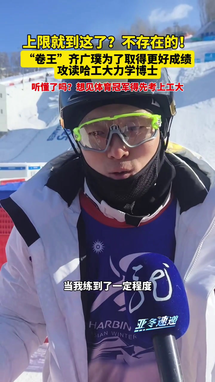 冰岛滑雪选手冰雪聪明,技压群雄 冰岛滑雪选手冰雪聪明,技压群雄