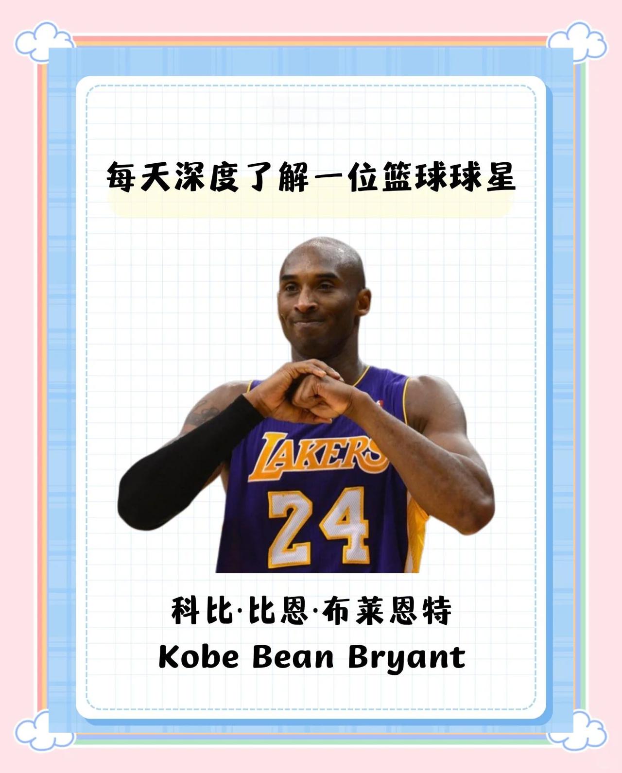 关于NBA传奇球星科比·布莱恩特宣布入选名人堂的信息 关于NBA传奇球星科比·布莱恩特宣布入选名人堂的信息