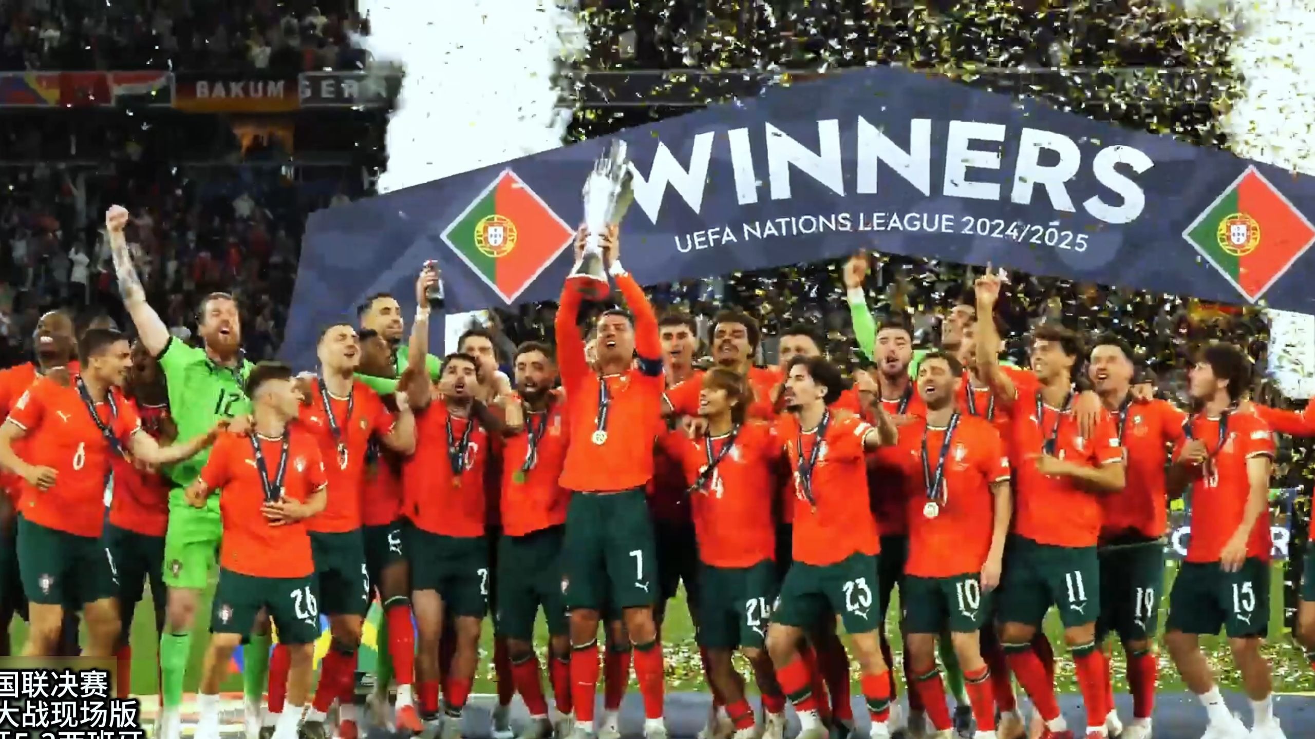 法国队力克葡萄牙，将对阵瑞典争夺决赛资格