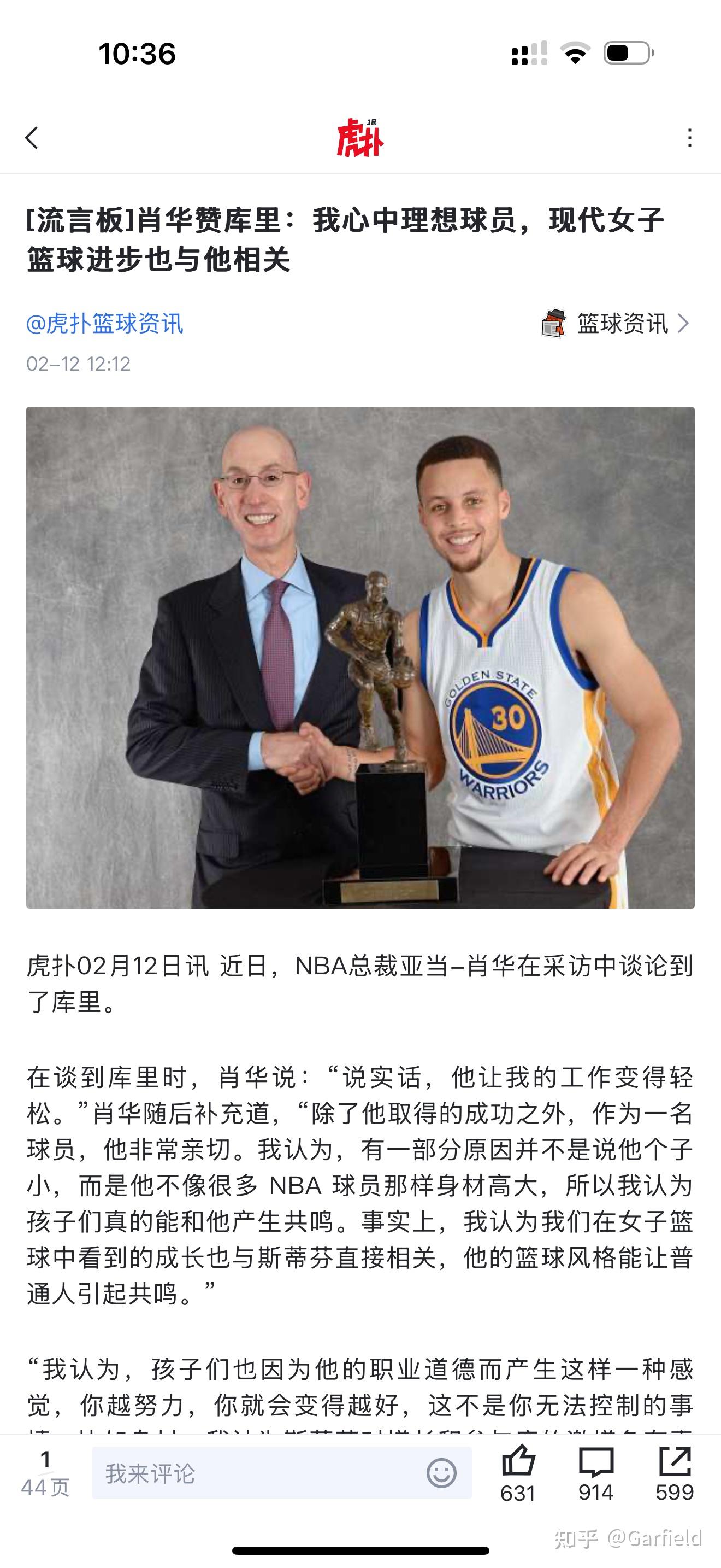 NBA季后赛火箭大胜勇士，迎来赛点
