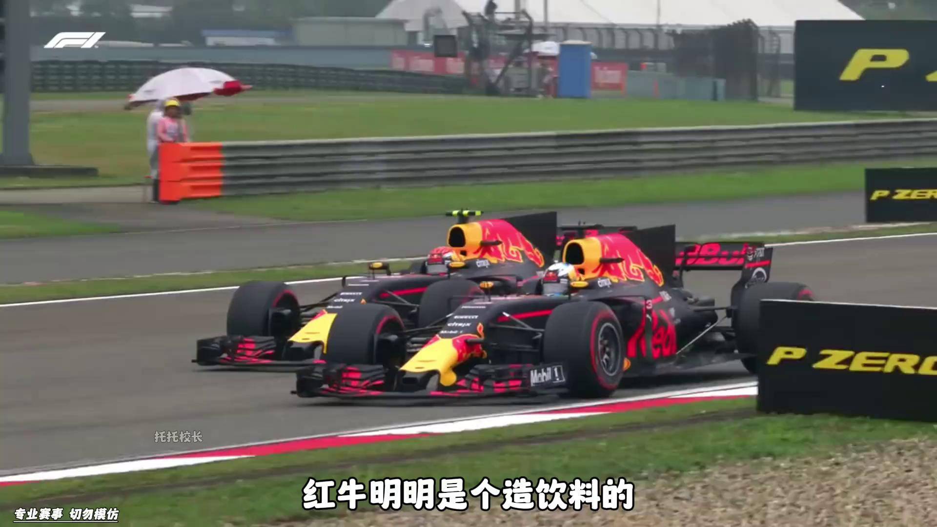 红牛车队鏖战法拉利，维斯塔潘关键制胜的简单介绍
