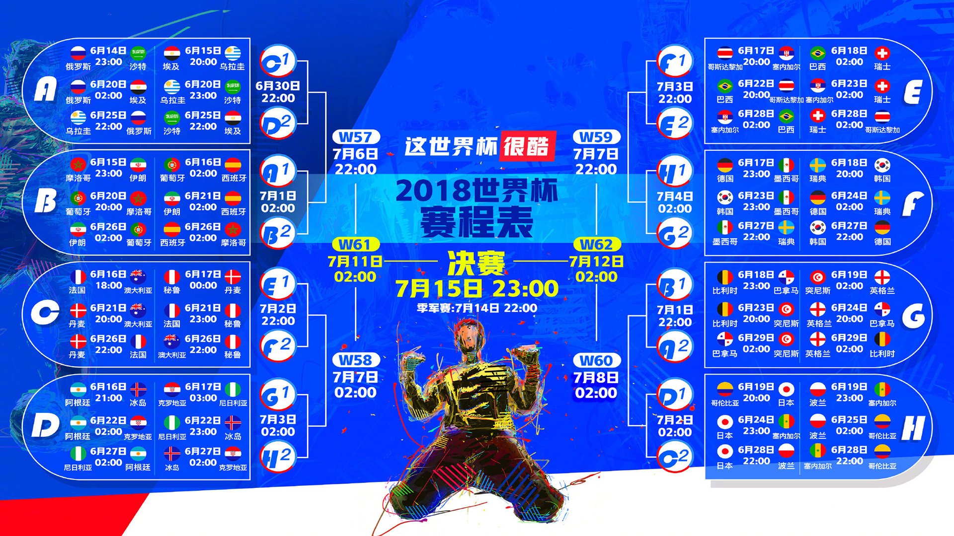 绿茵史诗,2026世界杯四分之一决赛,捷克铁骑踏破德意志战车,塔雷米一战封神